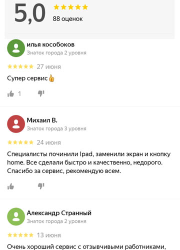 Отзывы Yandex о Формуле Ремонта